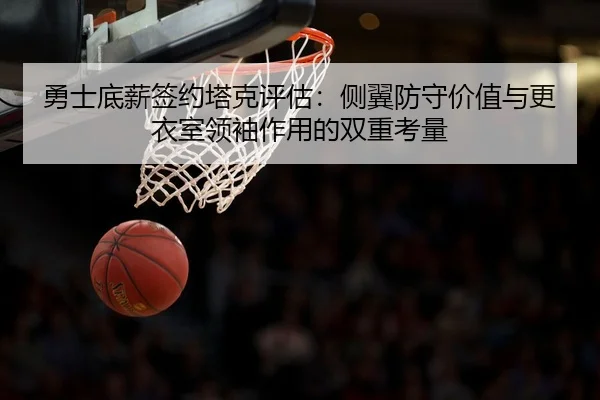 yong-shi-di-xin-qian-yue-ta-ke-ping-gu-ce-yi-fang-shou-jia-zhi-yu-geng-yi-shi-ling-xiu-zuo-yong-de-shuang-chong-kao-3-331.jpg